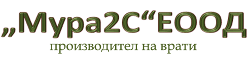 МУРА 2С ЕООД - МУРА 2С ЕООД - София, Дружба